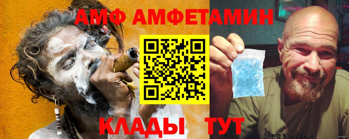 АМФЕТАМИН VHQ Лосино-Петровский