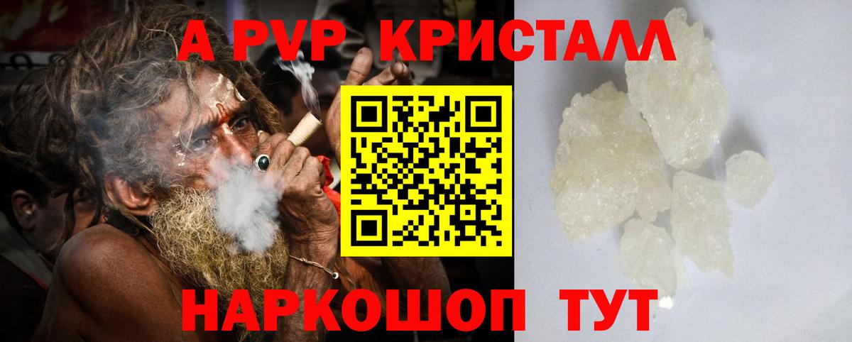 Alfa_PVP VHQ Лосино-Петровский