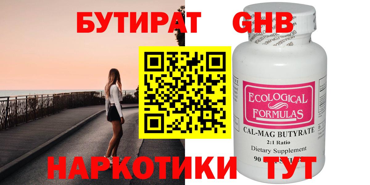 Бутират буратино  Вход с VPN  Лосино-Петровский 