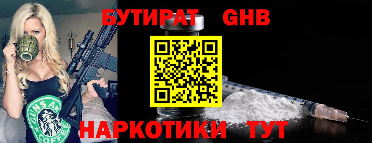 ГАШ  COCAIN  МЕФ   Вход с VPN  Лосино-Петровский  Каннабис 