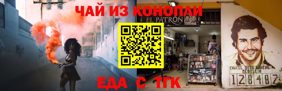 Лосино-Петровский  Cannafood марихуана  Вход с VPN 