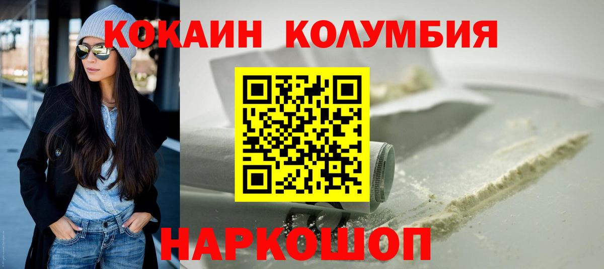 Cocaine Колумбийский Лосино-Петровский