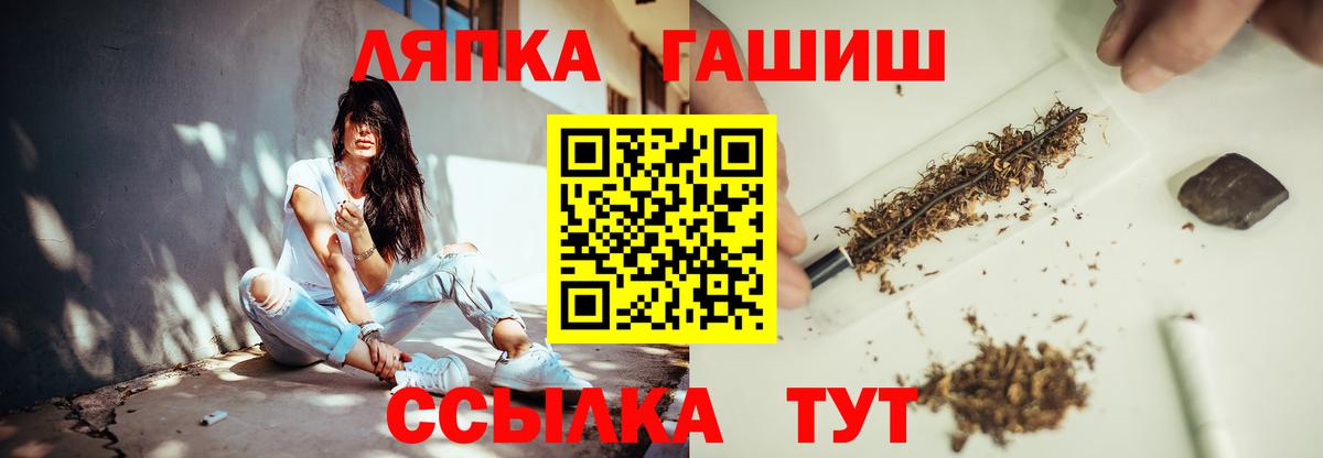 Гашиш Premium  ГАШ VHQ  Вход с VPN  Лосино-Петровский 