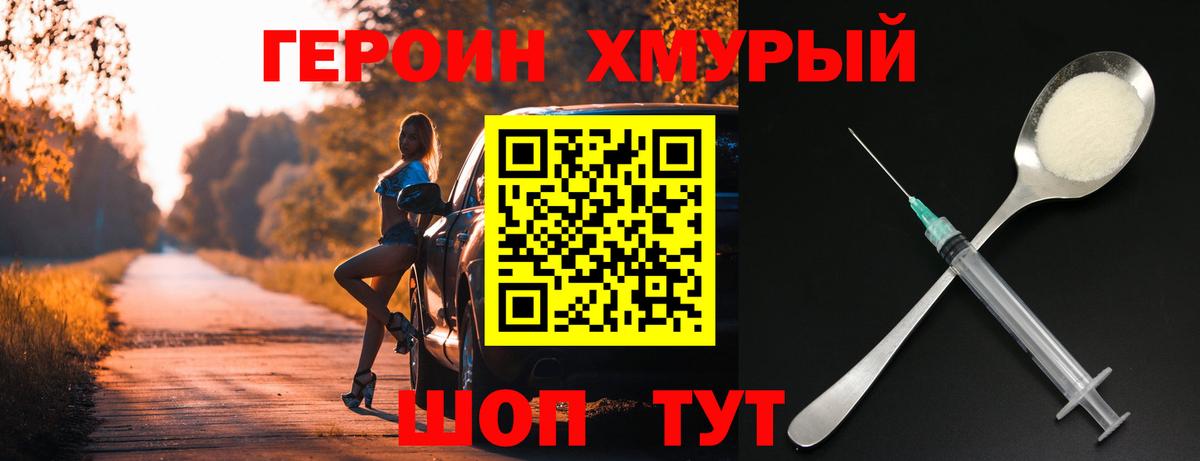 ГЕРОИН афганец  Героин  Лосино-Петровский  Вход с VPN 