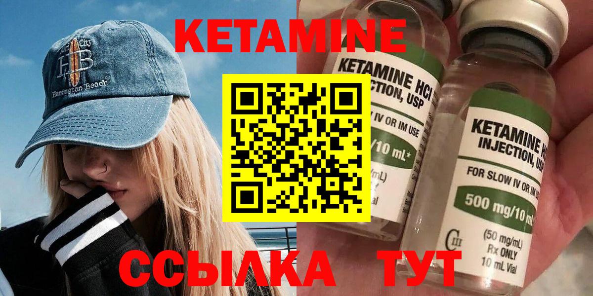 Лосино-Петровский  Кетамин VHQ  площадка клад  Вход с VPN 