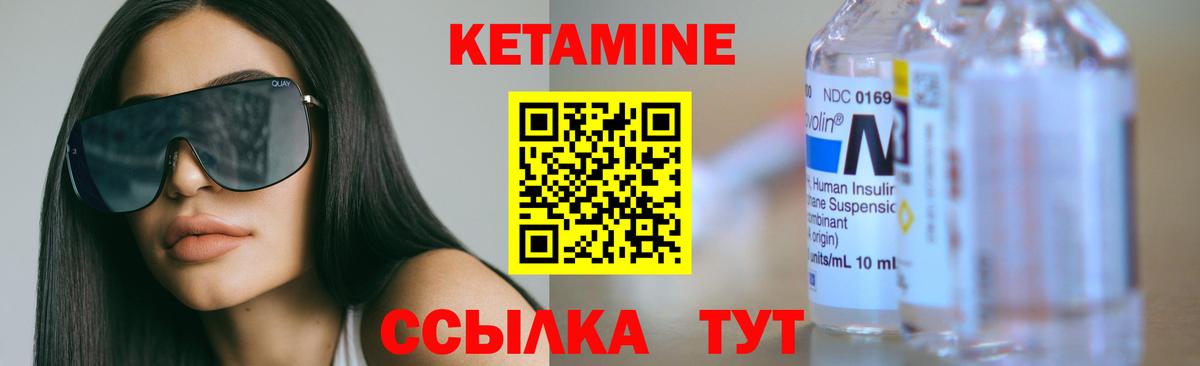 КЕТАМИН ketamine Лосино-Петровский