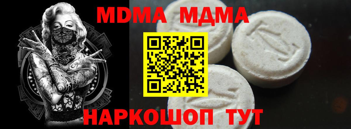 MDMA  MDMA crystal  Вход с VPN  Лосино-Петровский 