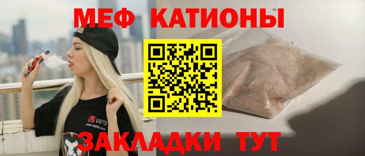 Меф 4 MMC  МЯУ-МЯУ  МЕФ  Лосино-Петровский  Меф mephedrone  Вход с VPN 