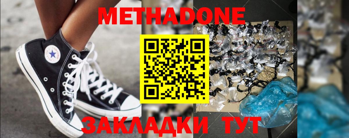 Метадон VHQ  MEGA маркетплейс  Вход с VPN  Лосино-Петровский  МЕТАДОН мёд 