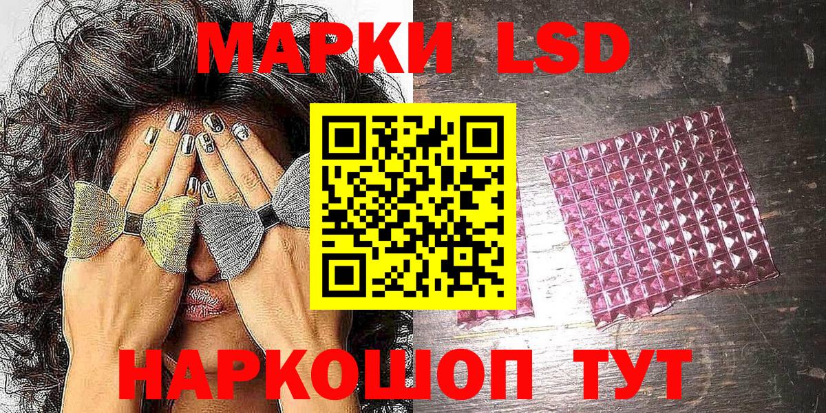 Марки NBOMe 1500мкг Лосино-Петровский