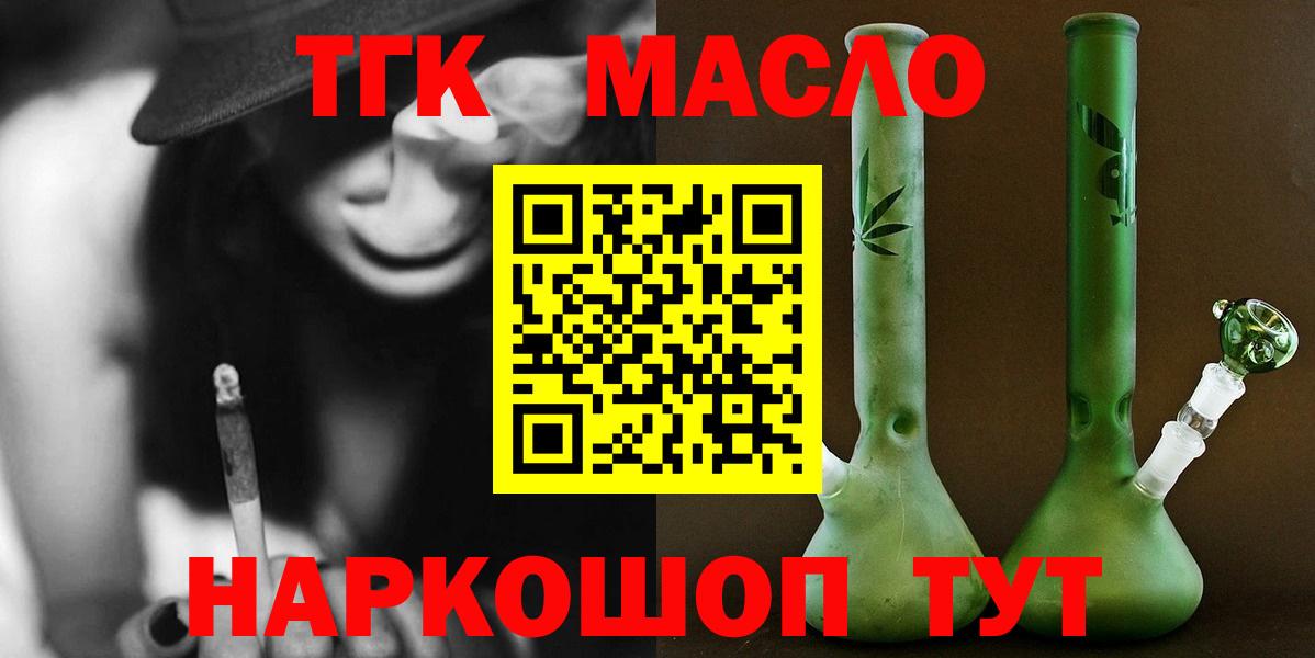 ТГК вейп с тгк  хочу наркоту  Лосино-Петровский  Вход с VPN 