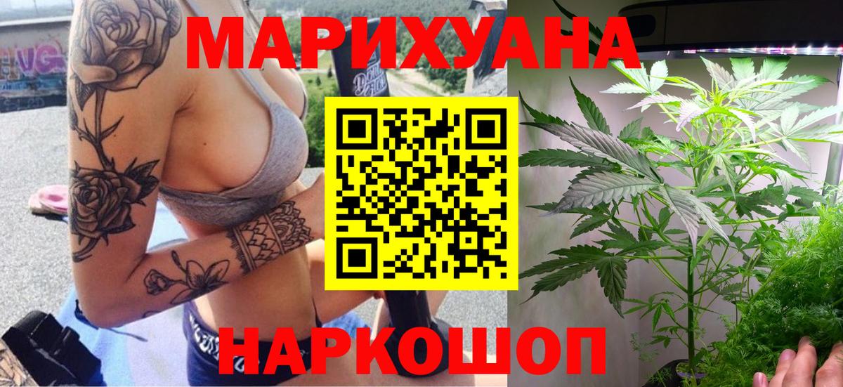 Бошки Шишки White Widow Лосино-Петровский